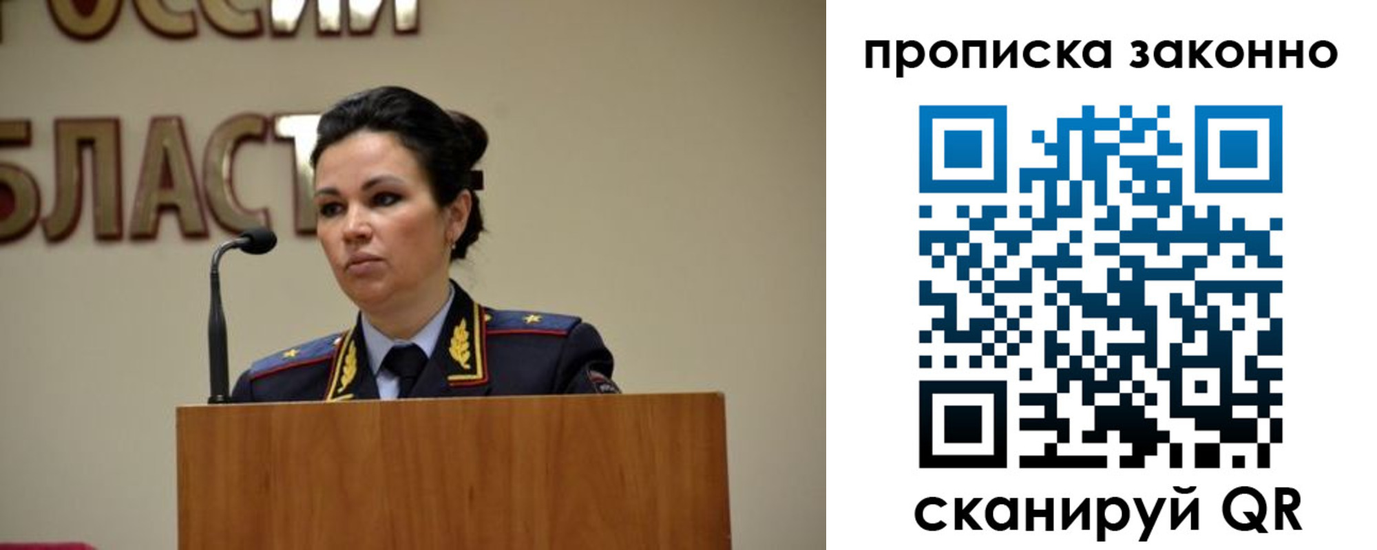 пропишу в квартире в Лобне