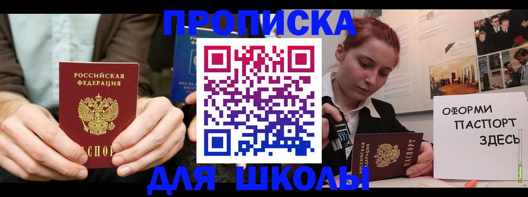 найти адрес прописки в Лобне