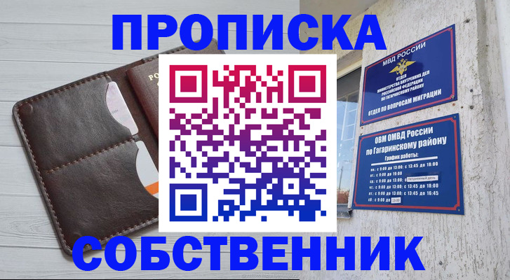 регистрация в Лобне